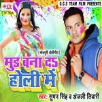 Suman Singh Songs MP3 Download